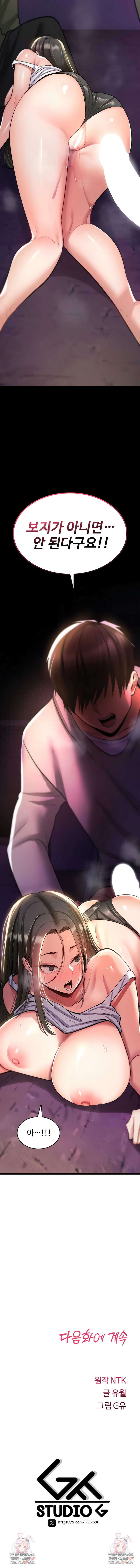 You Won’t Break Me Raw - Chapter 26 Page 13