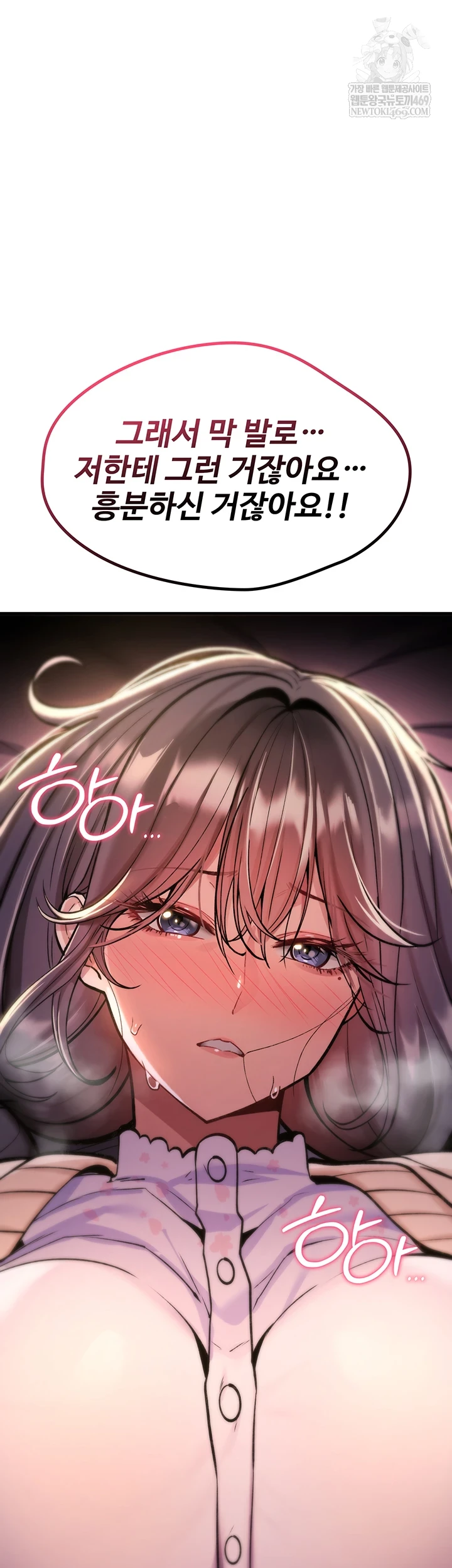 You Won’t Break Me Raw - Chapter 30 Page 15