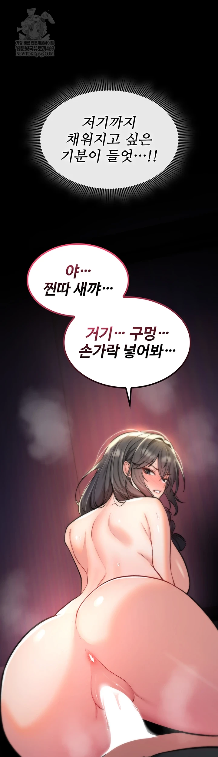 You Won’t Break Me Raw - Chapter 30 Page 53