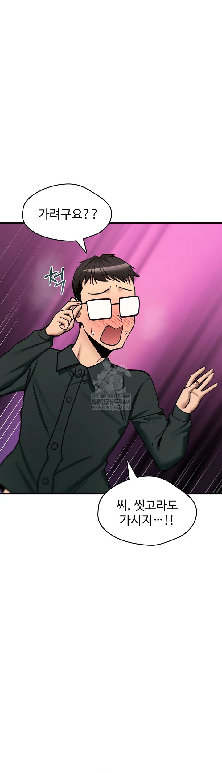 You Won’t Break Me Raw - Chapter 31 Page 50