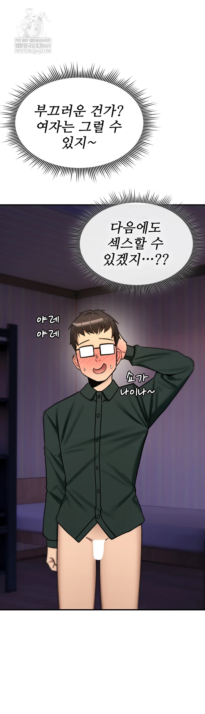 You Won’t Break Me Raw - Chapter 31 Page 53