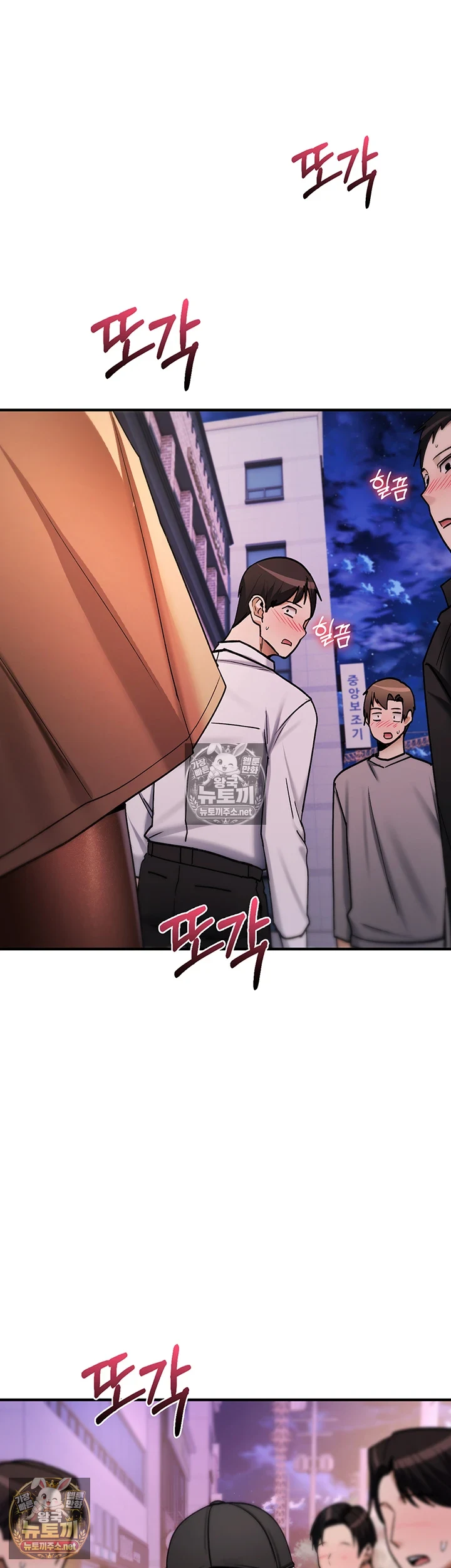 You Won’t Break Me Raw - Chapter 36 Page 28