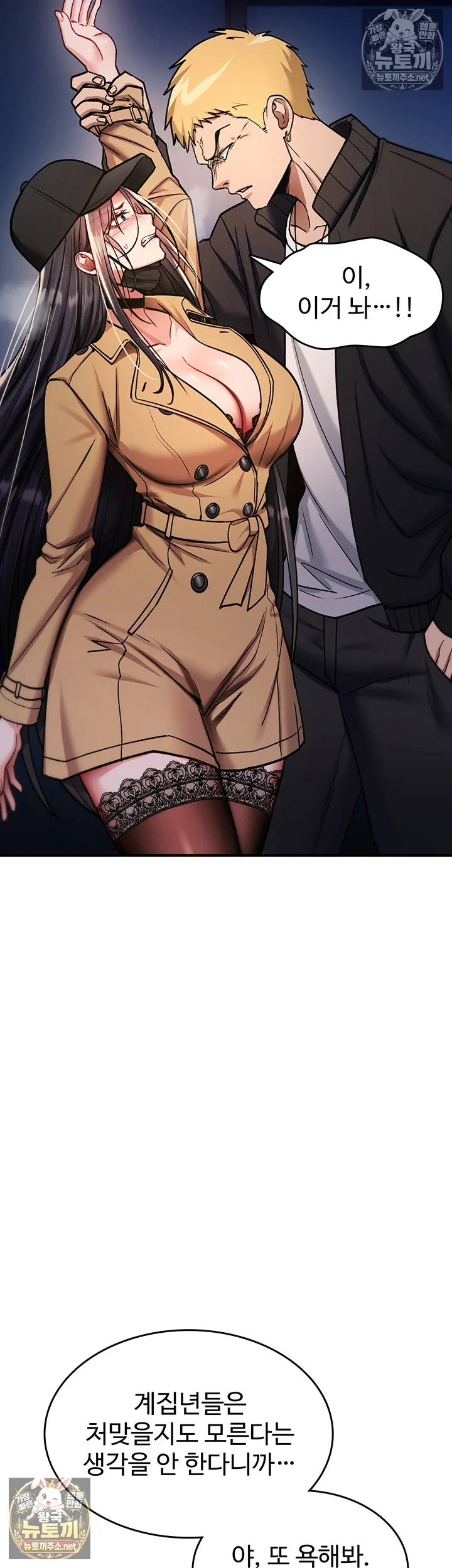 You Won’t Break Me Raw - Chapter 36 Page 42