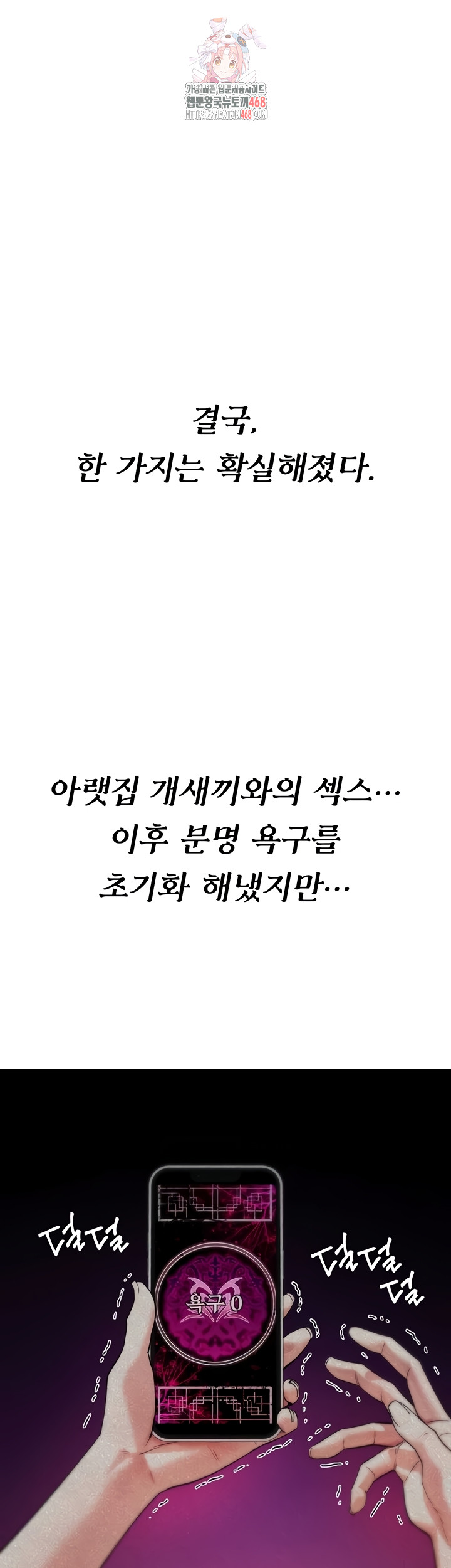 You Won’t Break Me Raw - Chapter 5 Page 0