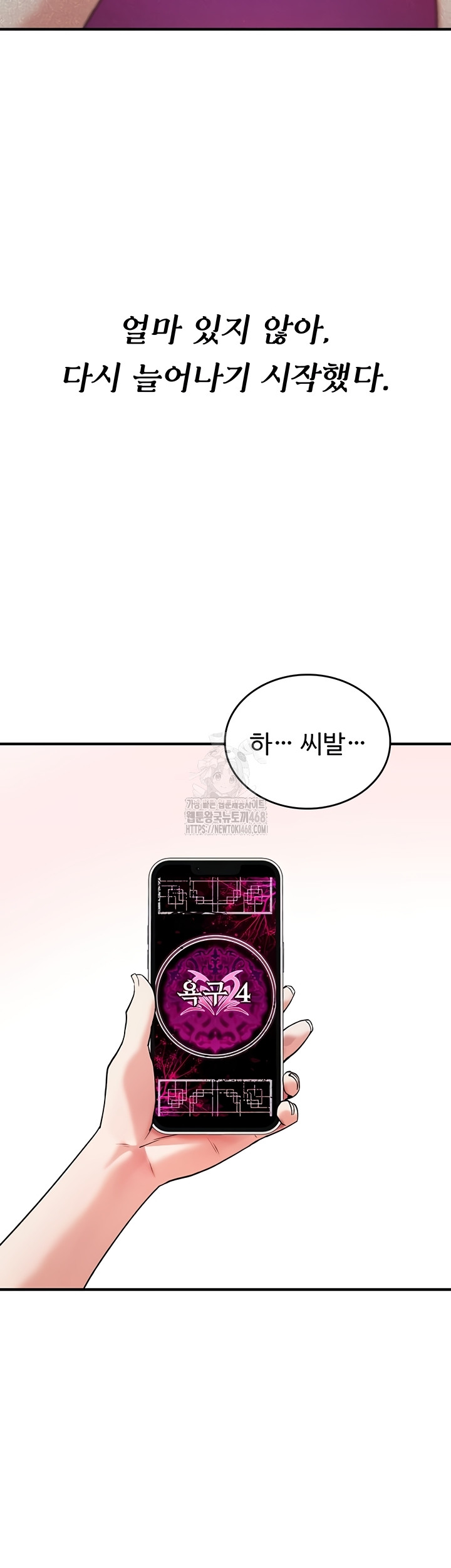 You Won’t Break Me Raw - Chapter 5 Page 1