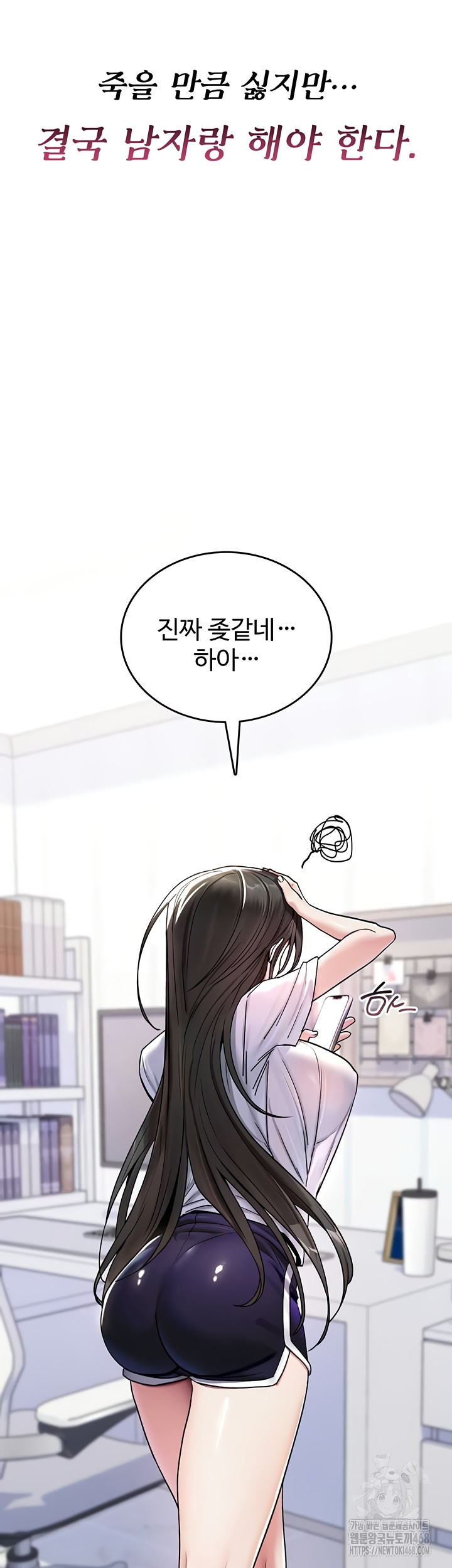 You Won’t Break Me Raw - Chapter 5 Page 2