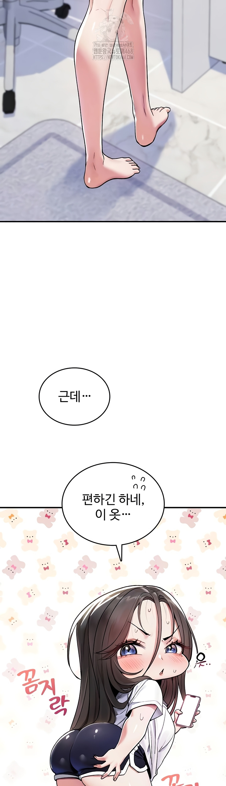 You Won’t Break Me Raw - Chapter 5 Page 3