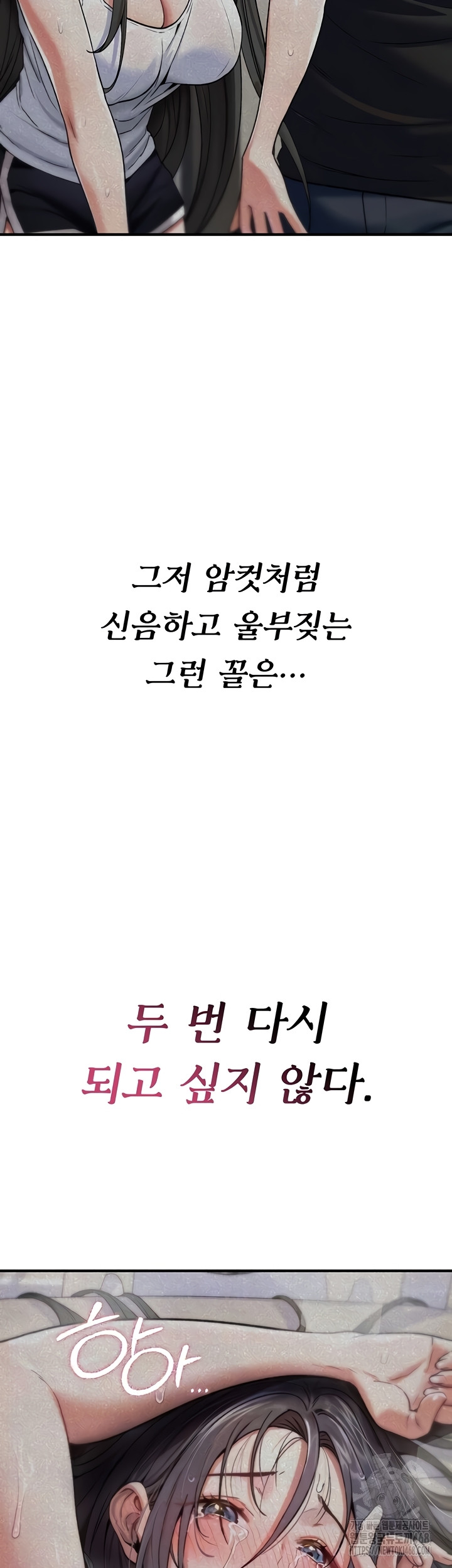 You Won’t Break Me Raw - Chapter 5 Page 6