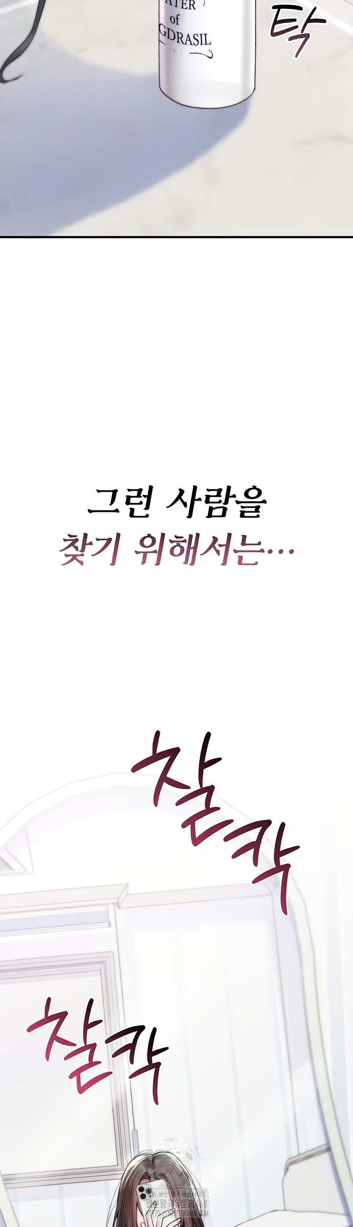 You Won’t Break Me Raw - Chapter 5 Page 11