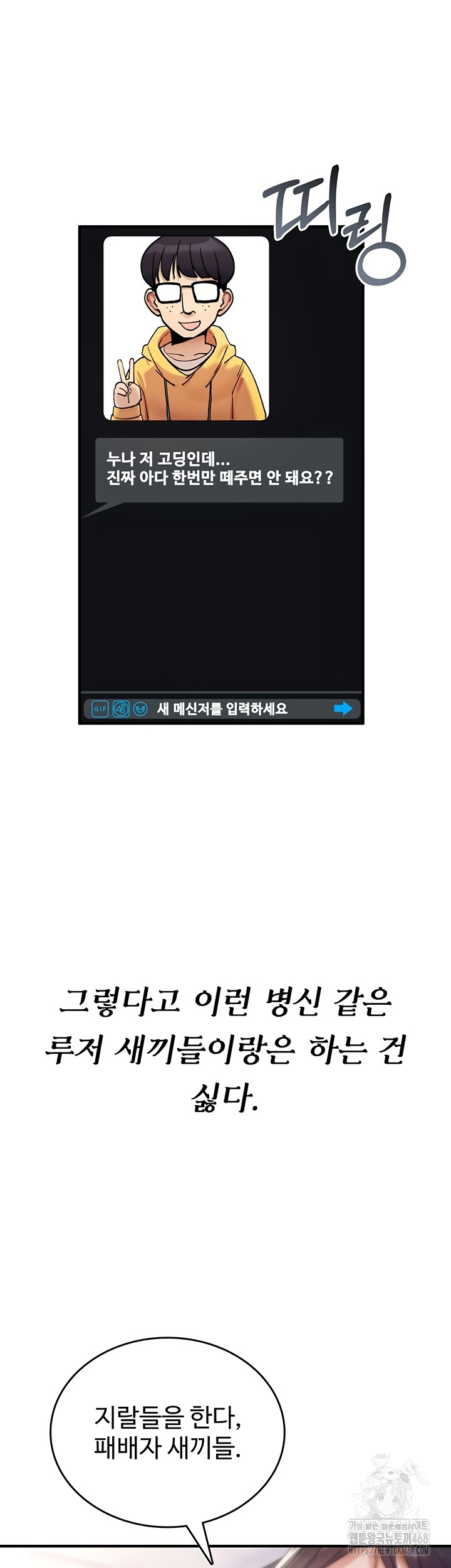 You Won’t Break Me Raw - Chapter 5 Page 15