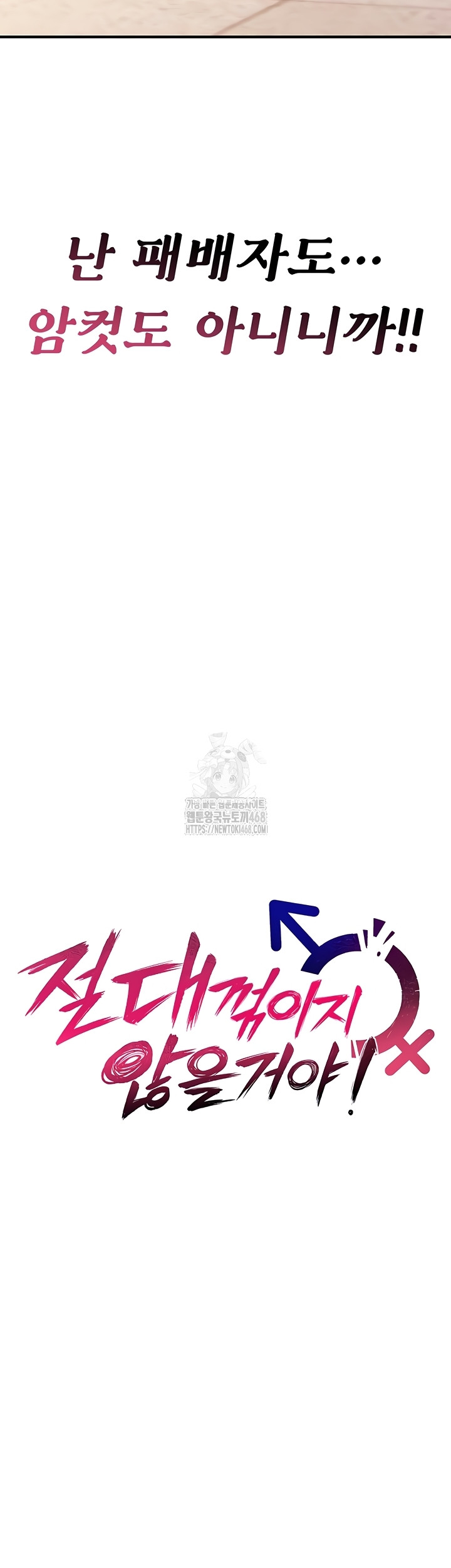 You Won’t Break Me Raw - Chapter 5 Page 25