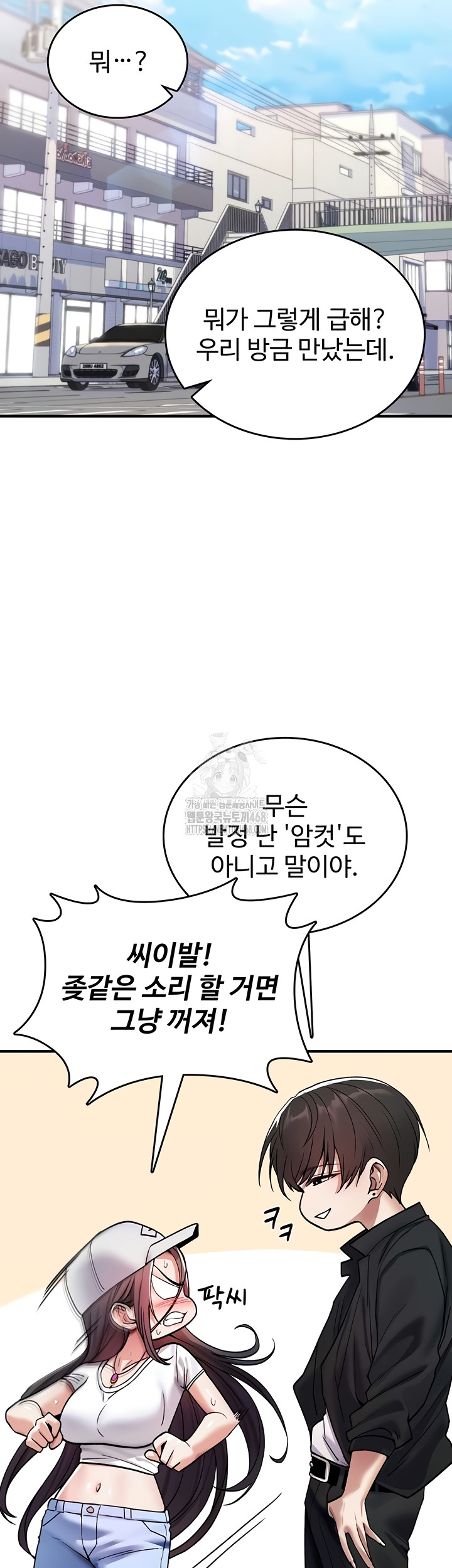 You Won’t Break Me Raw - Chapter 5 Page 42