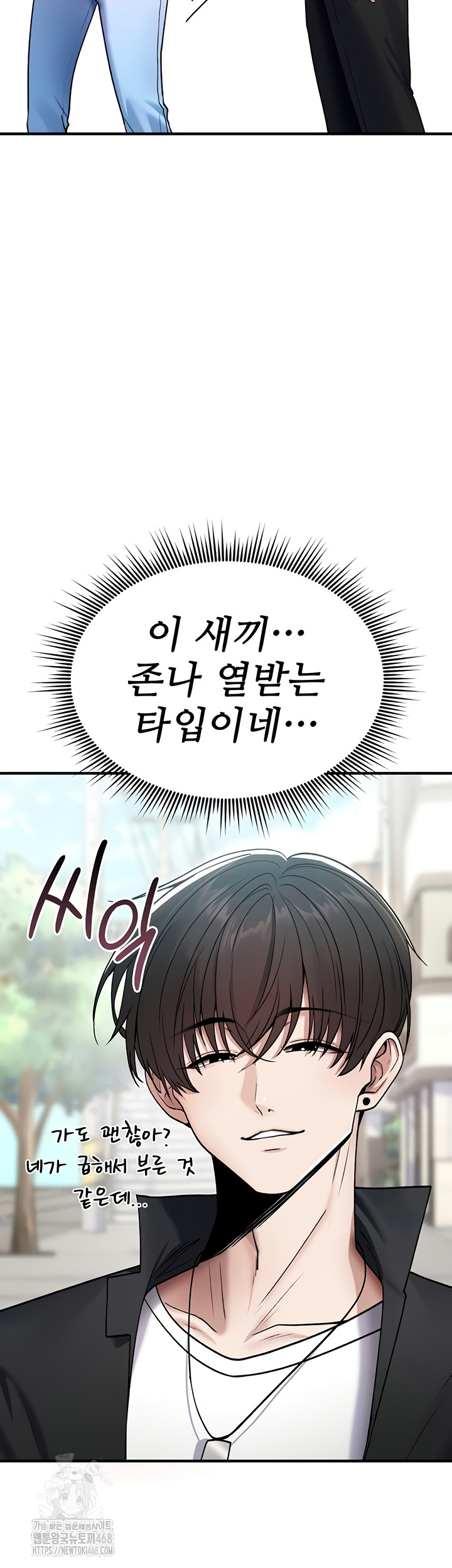 You Won’t Break Me Raw - Chapter 5 Page 43