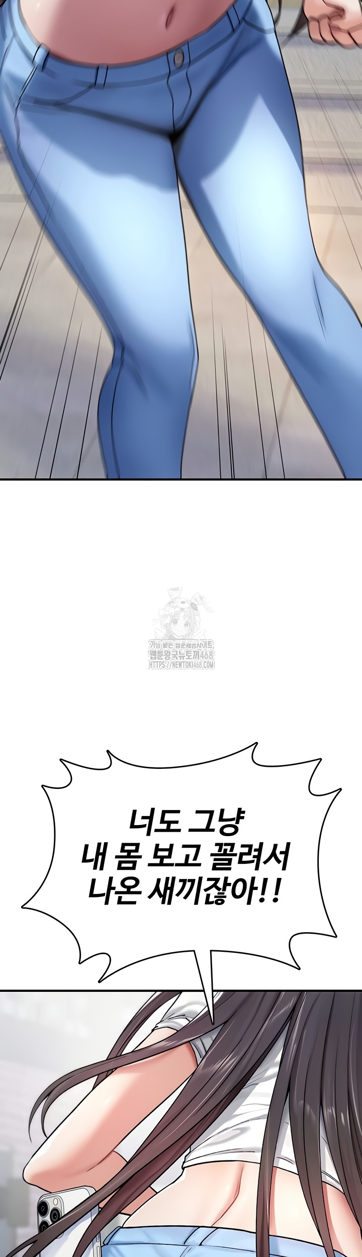 You Won’t Break Me Raw - Chapter 5 Page 45