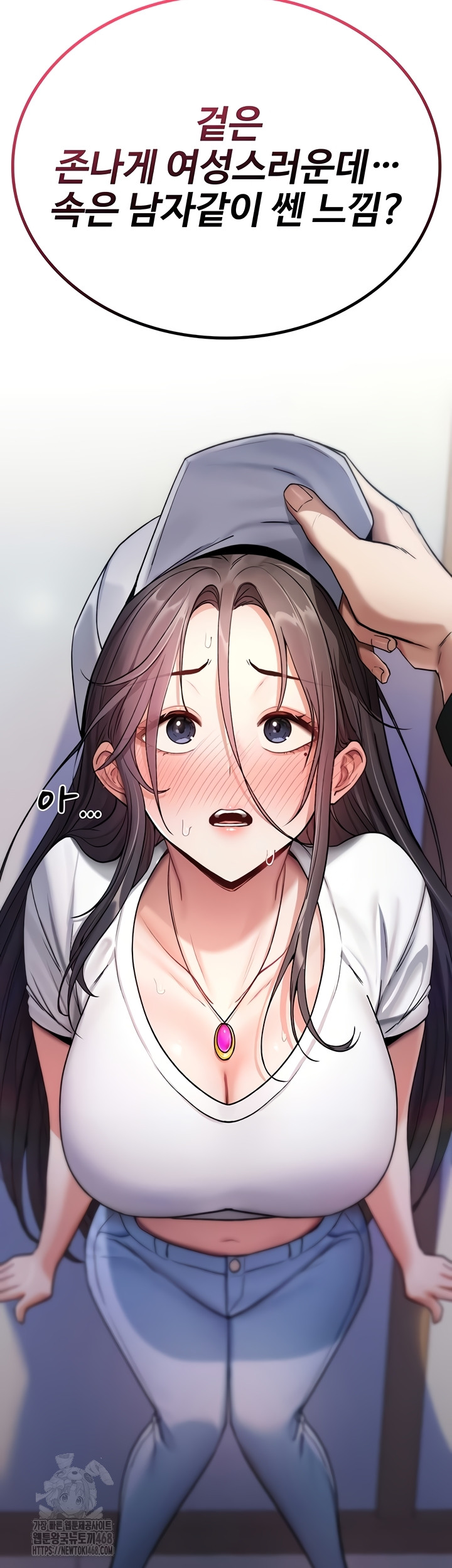 You Won’t Break Me Raw - Chapter 5 Page 48