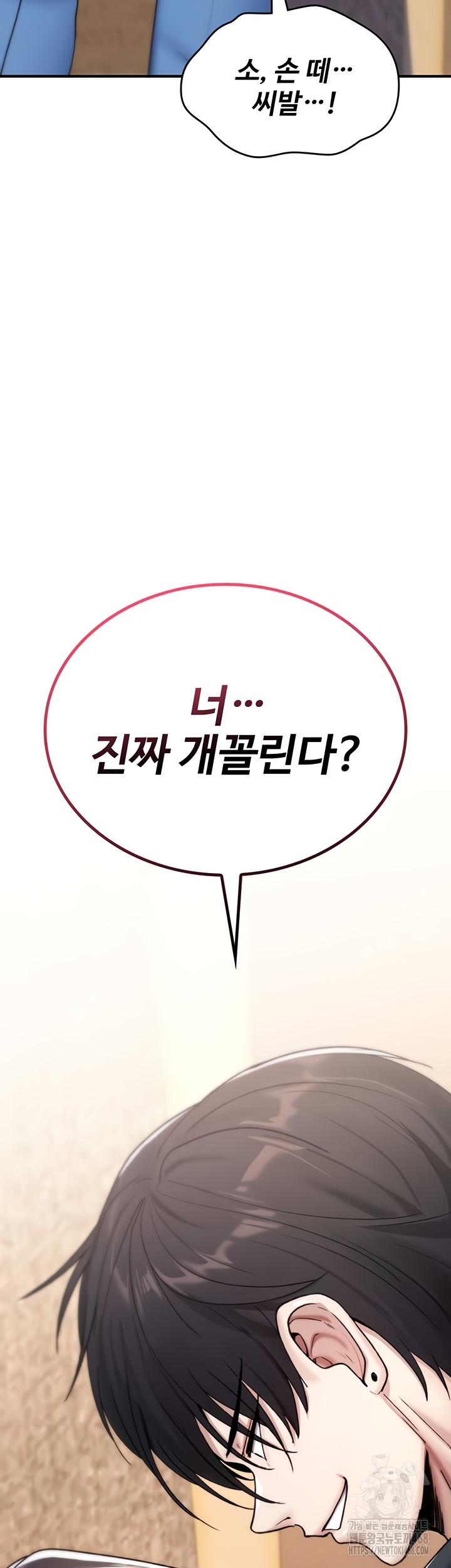 You Won’t Break Me Raw - Chapter 5 Page 62