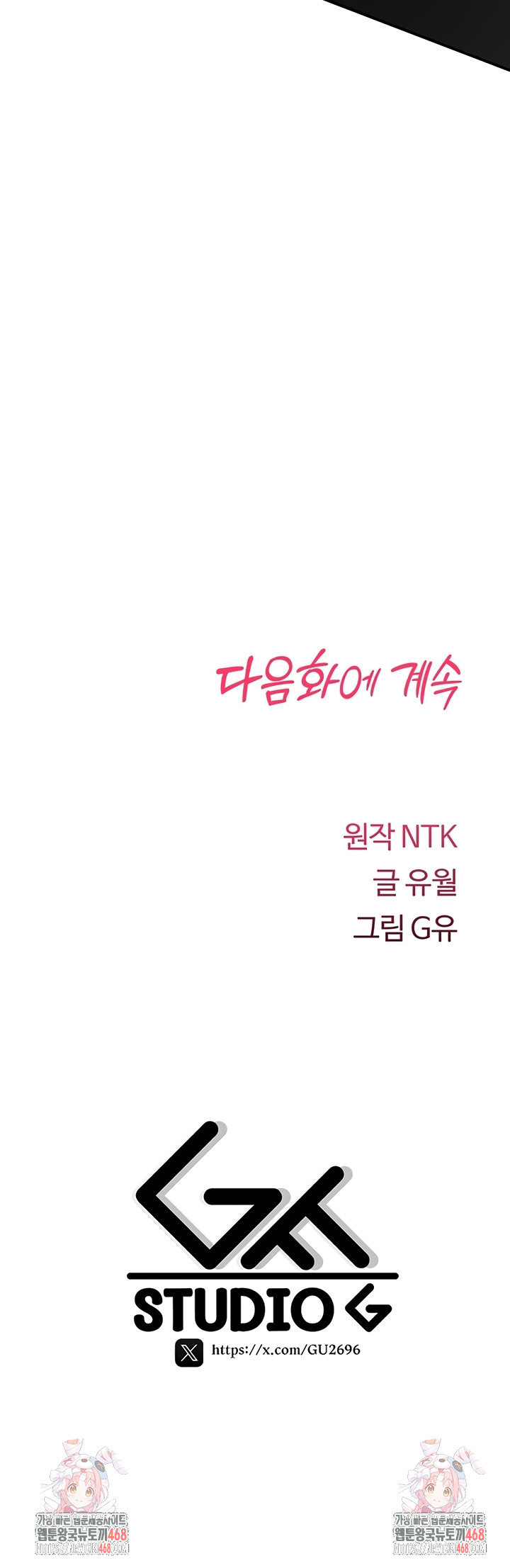 You Won’t Break Me Raw - Chapter 5 Page 64