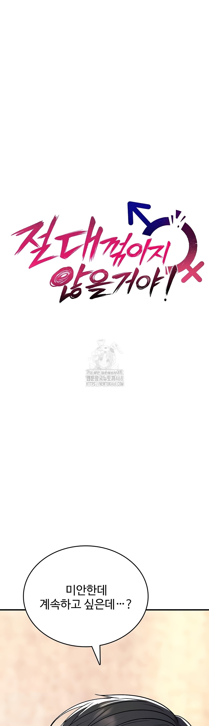 You Won’t Break Me Raw - Chapter 6 Page 5