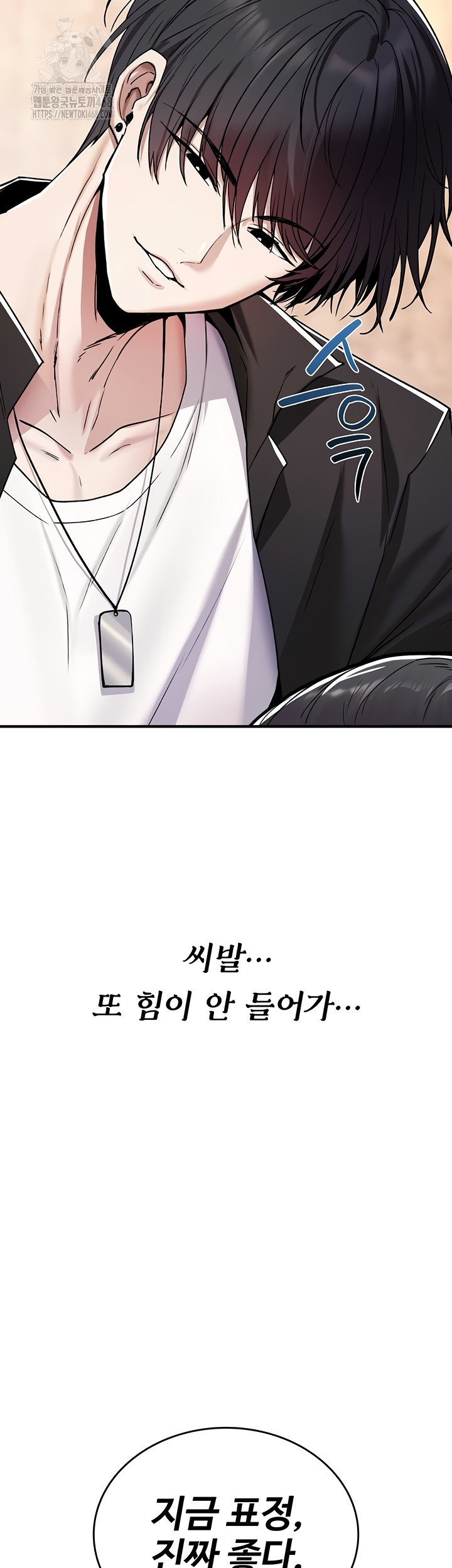 You Won’t Break Me Raw - Chapter 6 Page 6