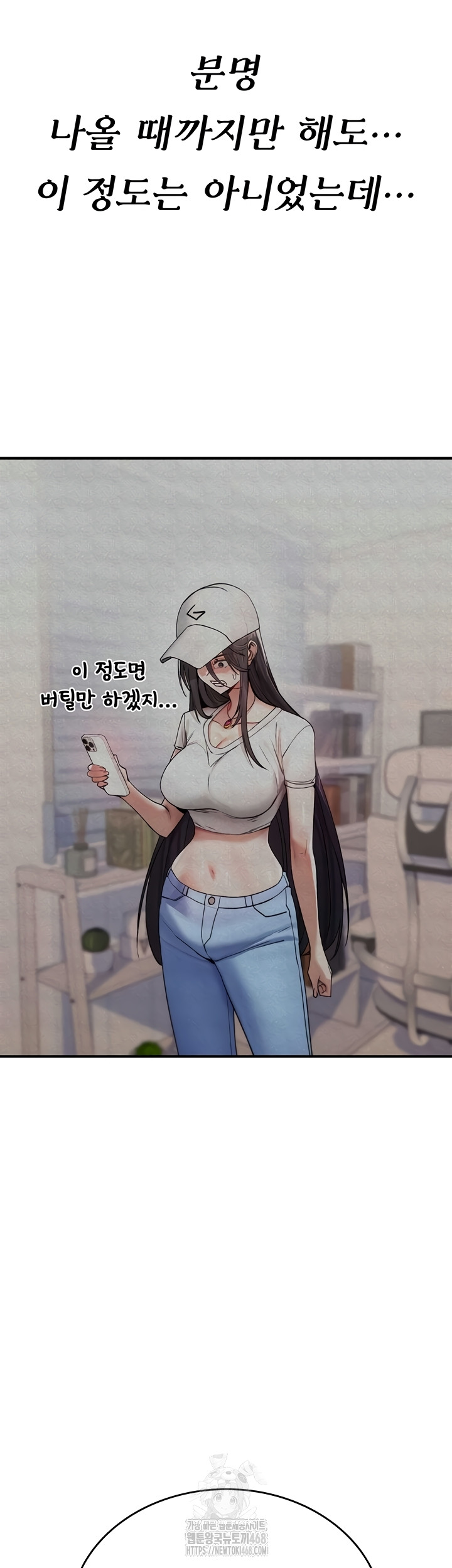 You Won’t Break Me Raw - Chapter 6 Page 16