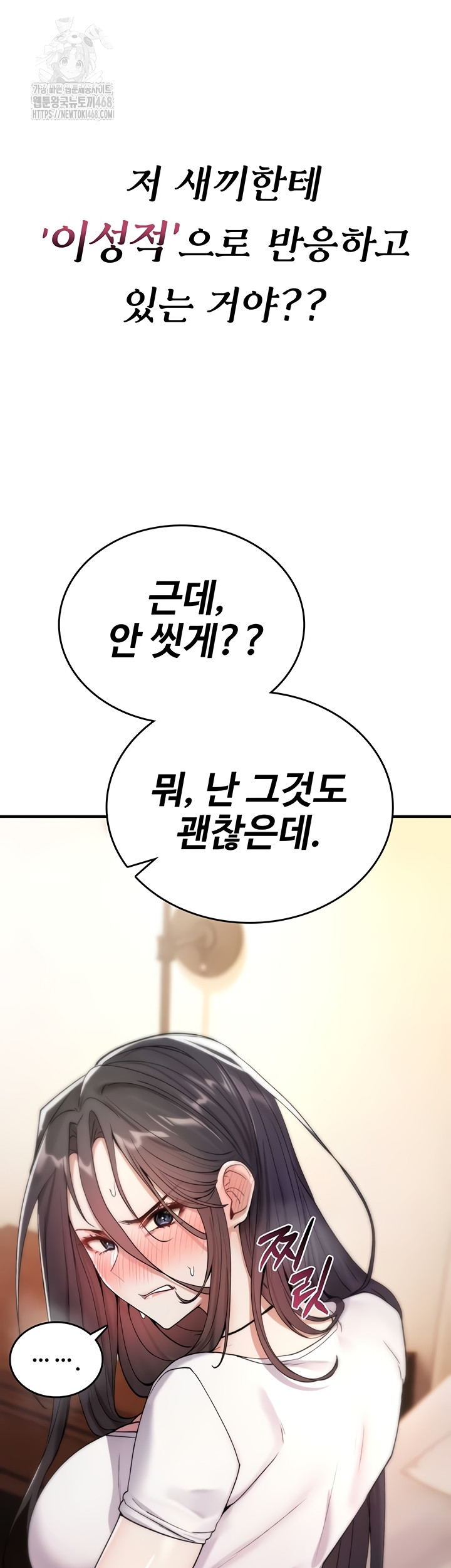 You Won’t Break Me Raw - Chapter 6 Page 19