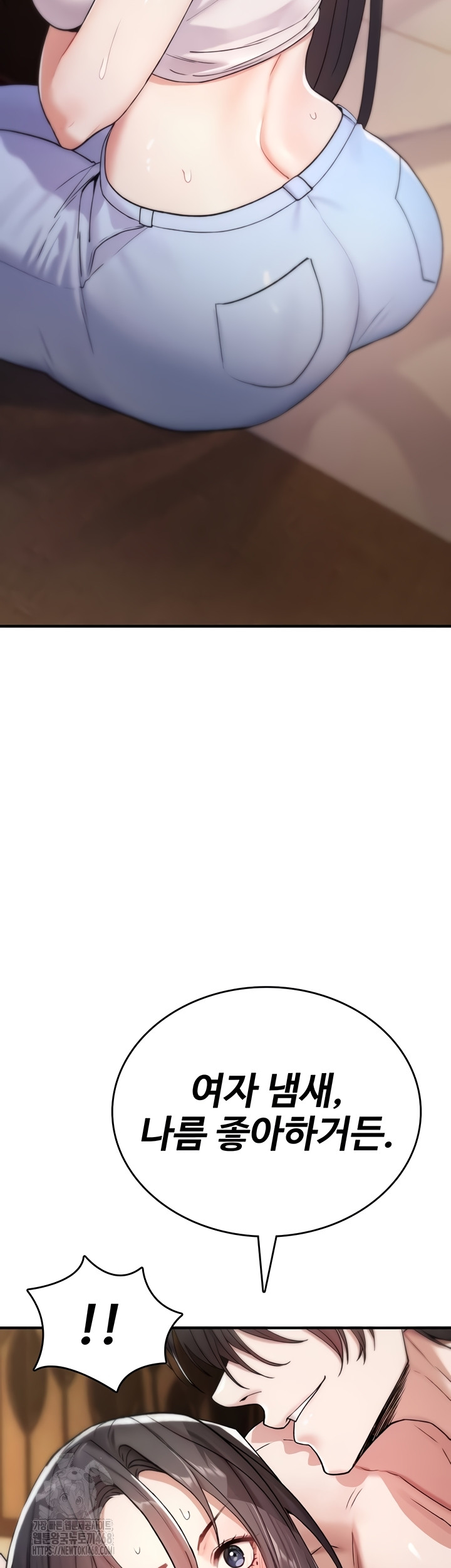 You Won’t Break Me Raw - Chapter 6 Page 20