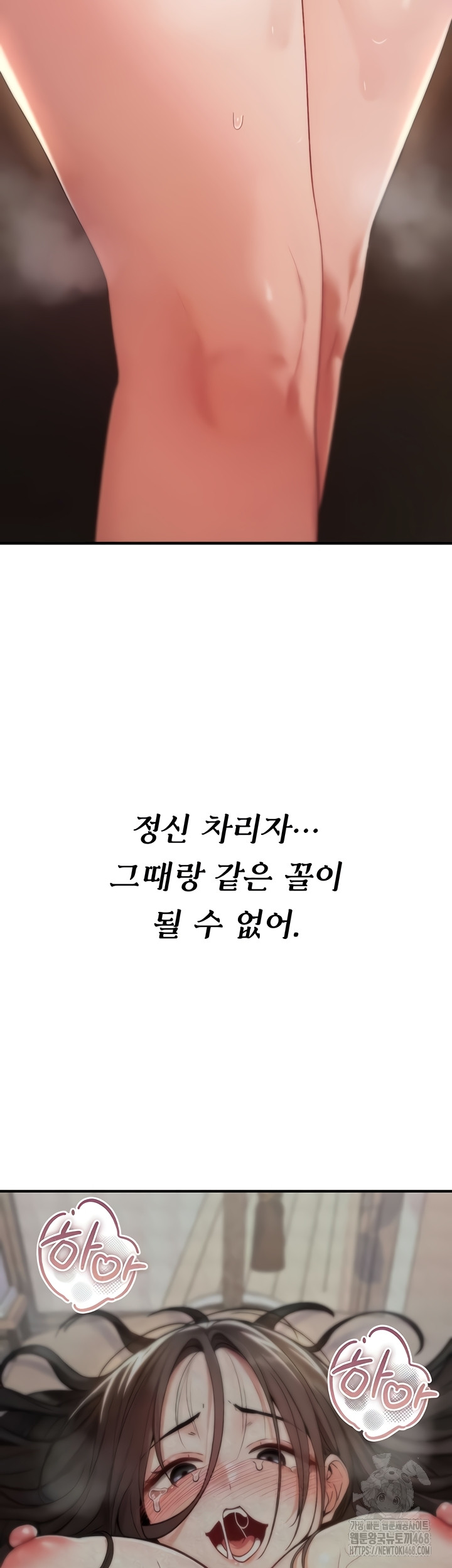 You Won’t Break Me Raw - Chapter 6 Page 26