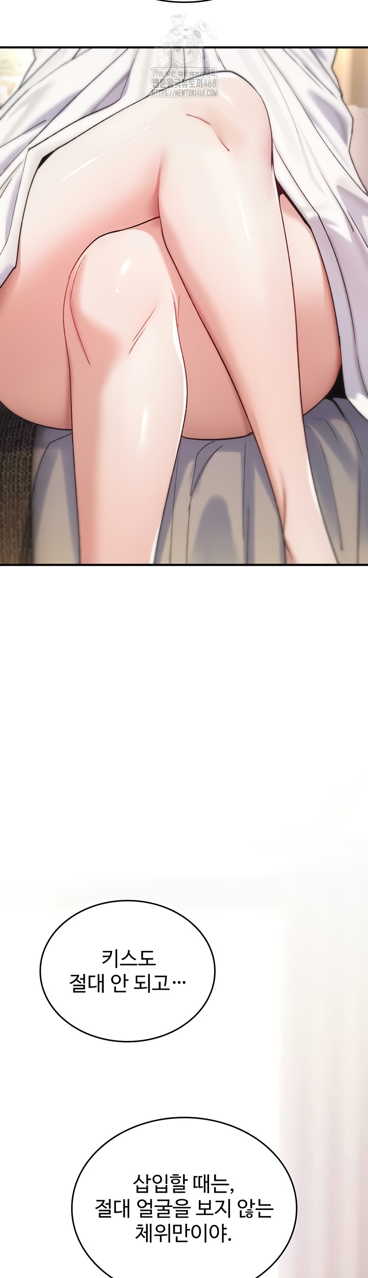 You Won’t Break Me Raw - Chapter 6 Page 33