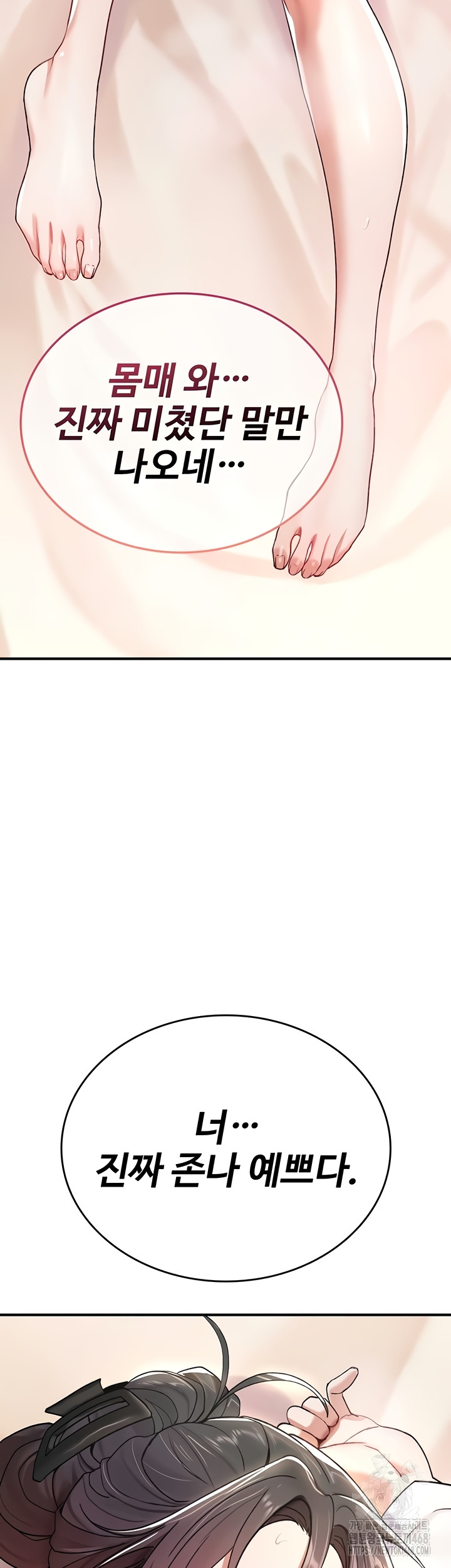 You Won’t Break Me Raw - Chapter 6 Page 40