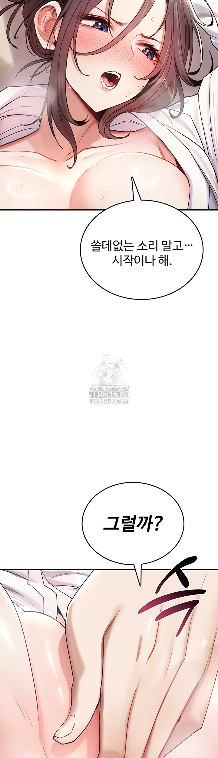 You Won’t Break Me Raw - Chapter 6 Page 41