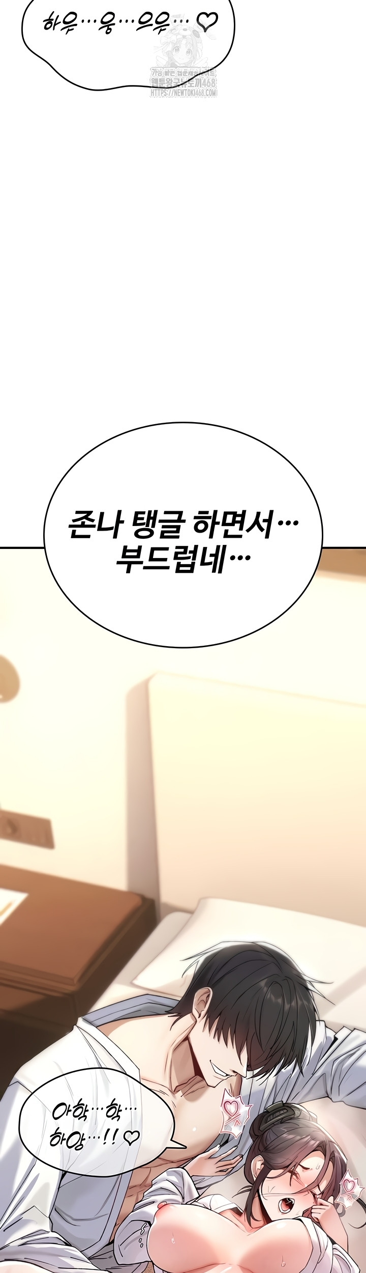 You Won’t Break Me Raw - Chapter 6 Page 43