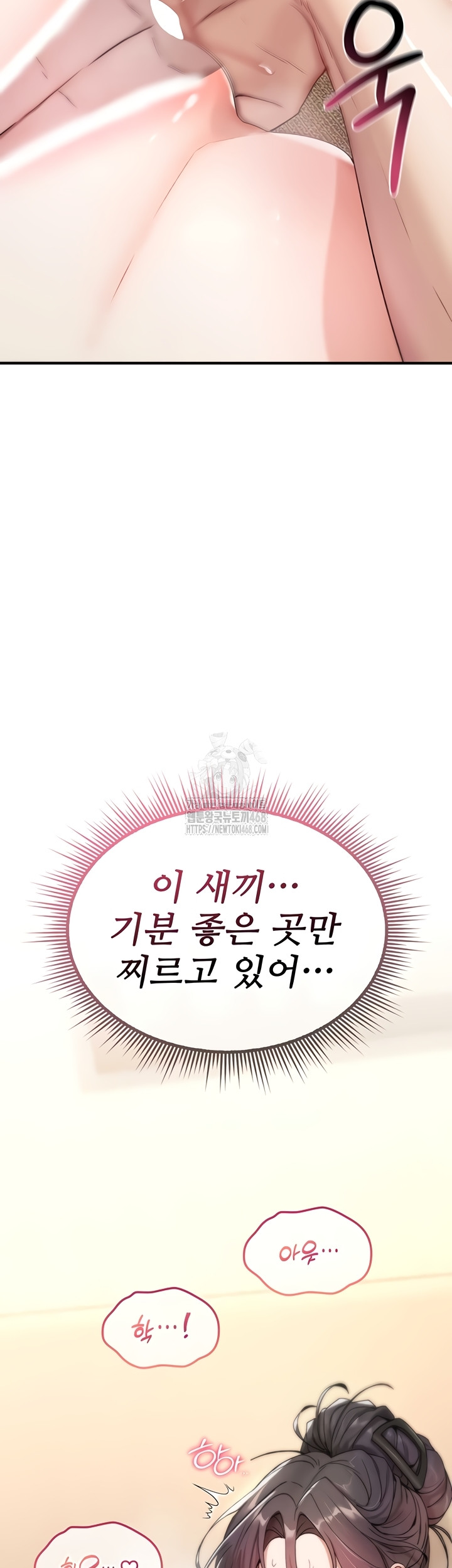 You Won’t Break Me Raw - Chapter 6 Page 45