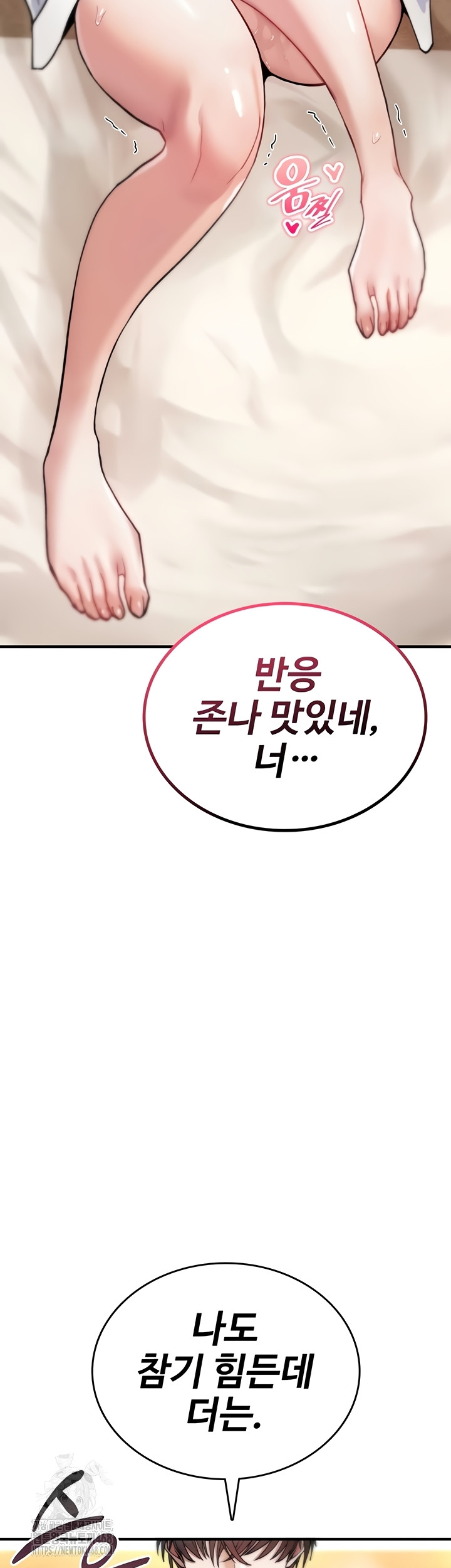 You Won’t Break Me Raw - Chapter 6 Page 53