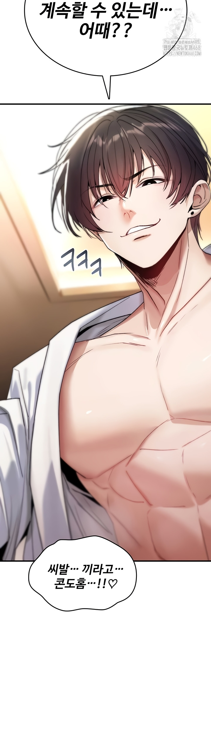 You Won’t Break Me Raw - Chapter 6 Page 61