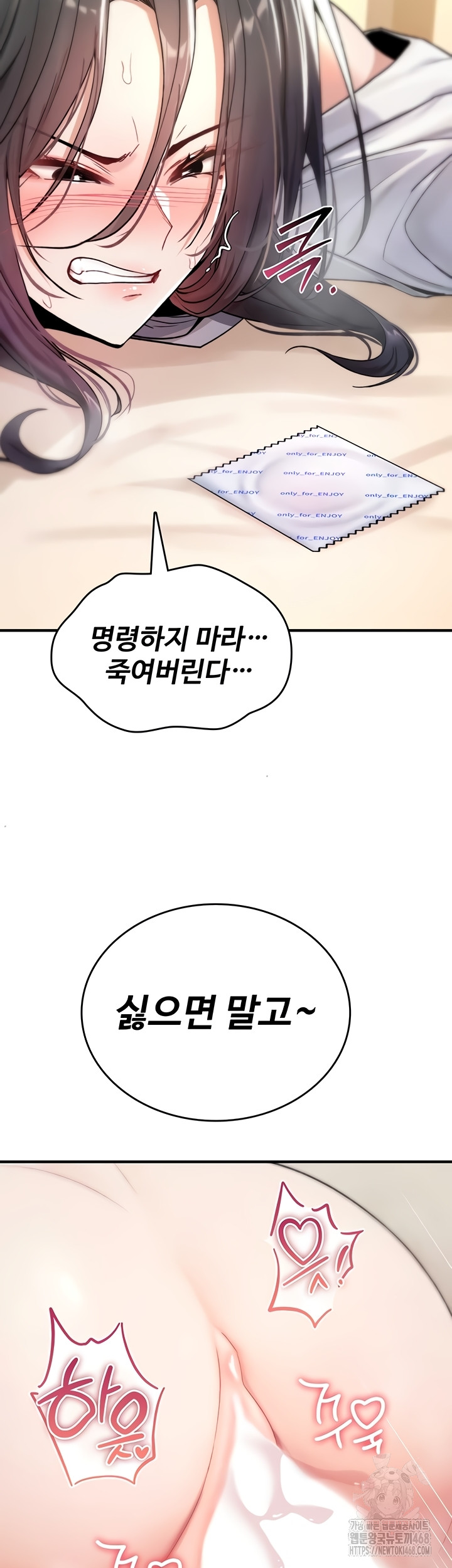 You Won’t Break Me Raw - Chapter 6 Page 63