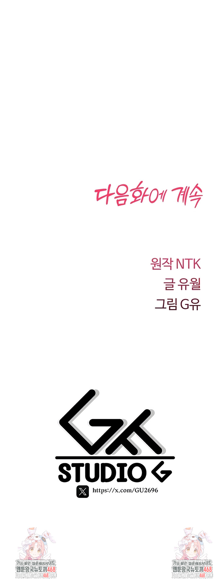 You Won’t Break Me Raw - Chapter 6 Page 68