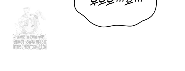 You Won’t Break Me Raw - Chapter 7 Page 12