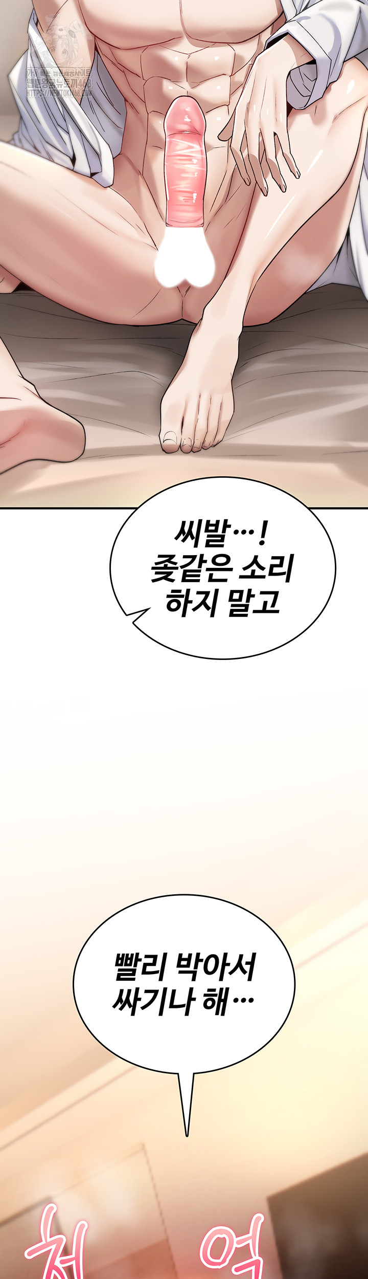 You Won’t Break Me Raw - Chapter 7 Page 17