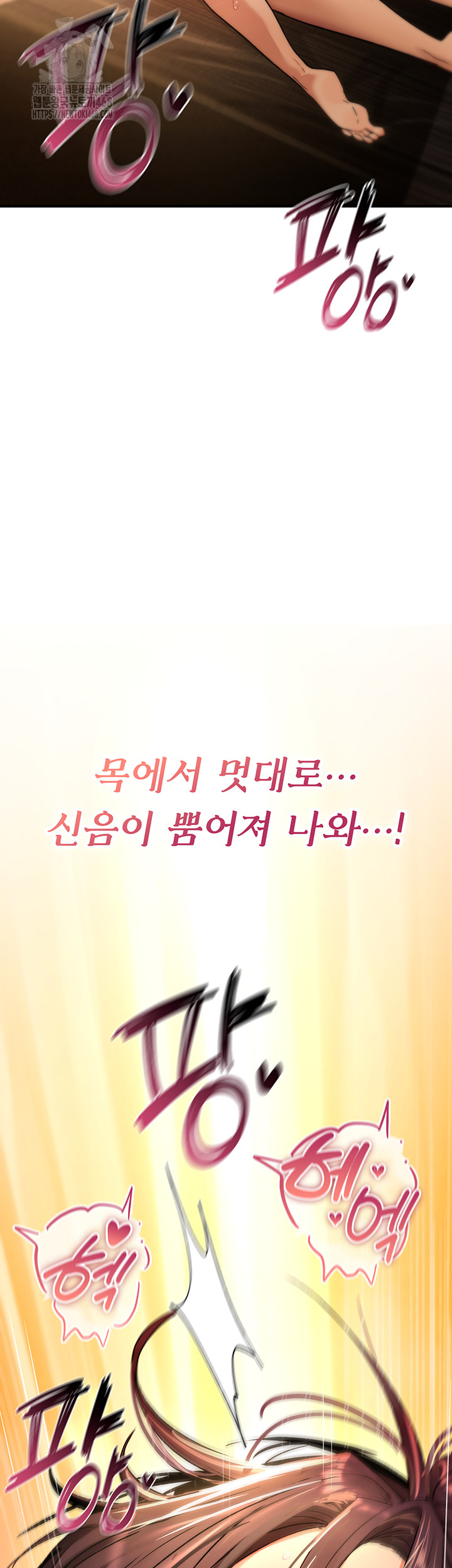 You Won’t Break Me Raw - Chapter 7 Page 35