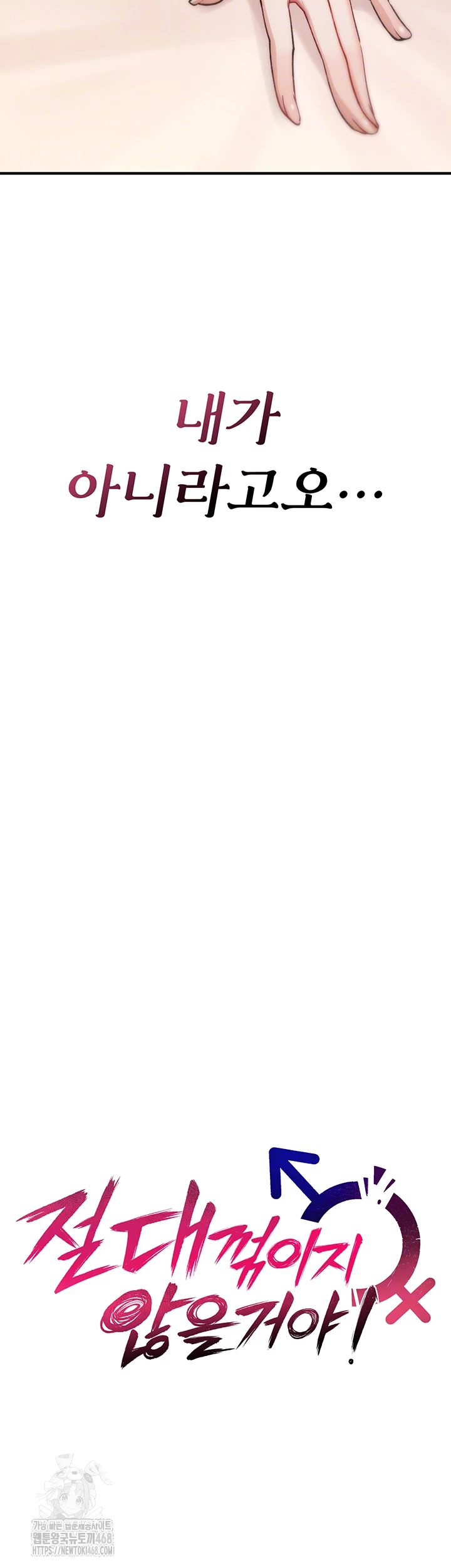 You Won’t Break Me Raw - Chapter 7 Page 4