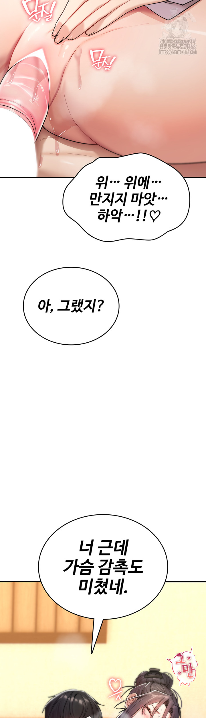 You Won’t Break Me Raw - Chapter 7 Page 46