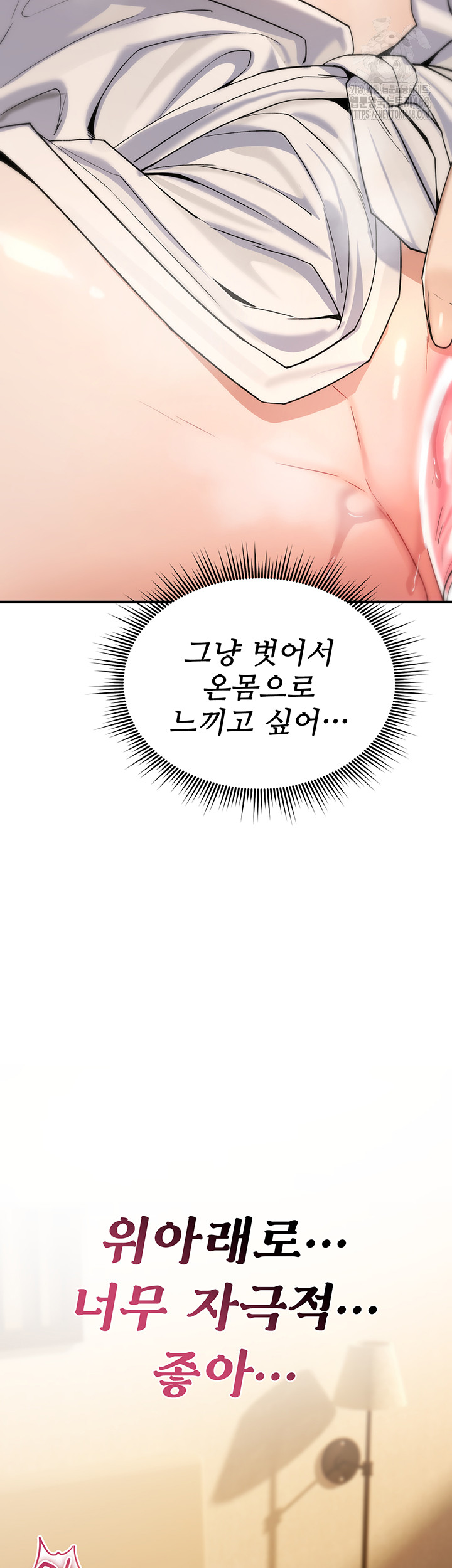 You Won’t Break Me Raw - Chapter 7 Page 49