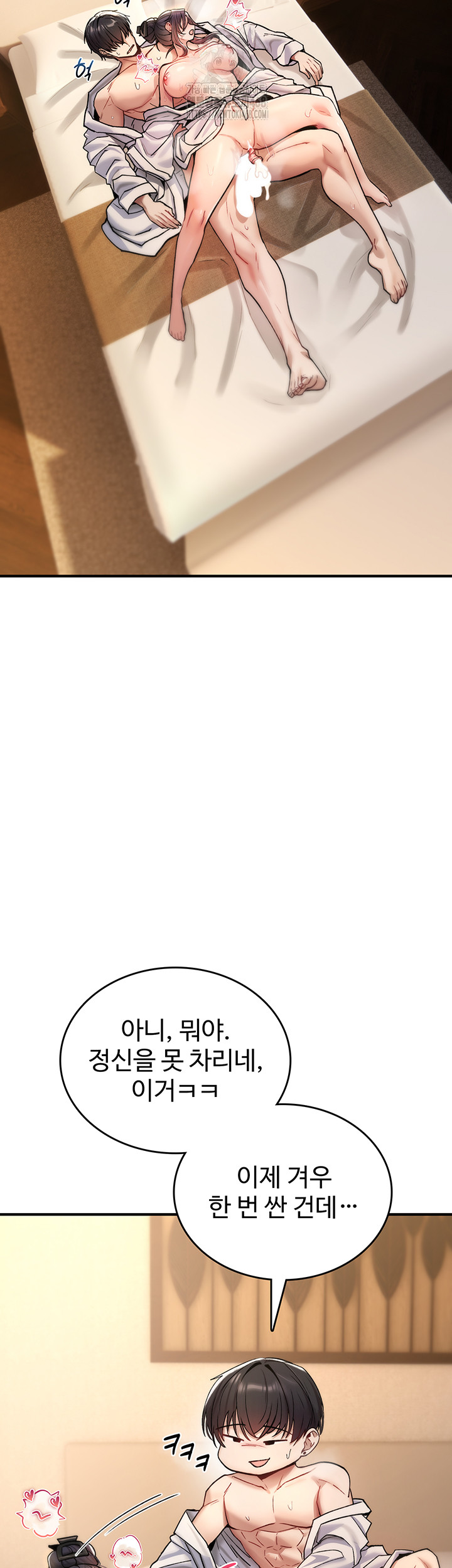 You Won’t Break Me Raw - Chapter 7 Page 58