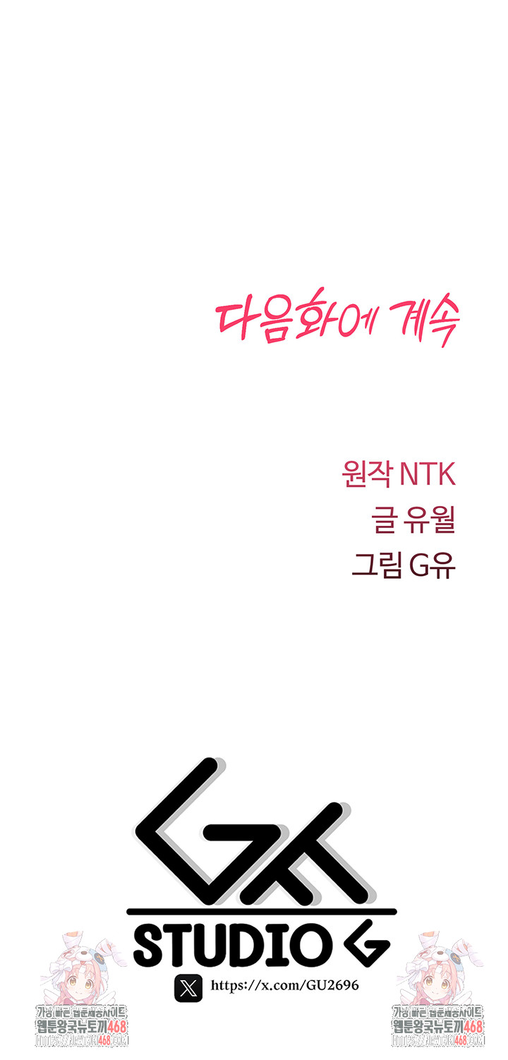 You Won’t Break Me Raw - Chapter 7 Page 68