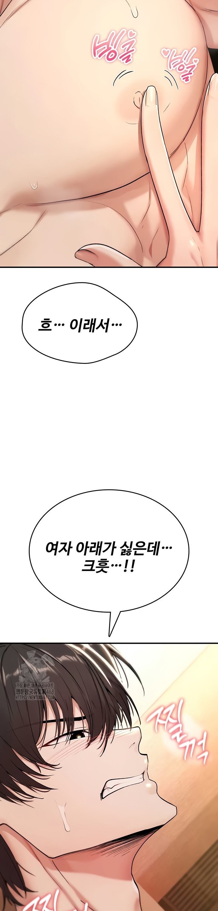 You Won’t Break Me Raw - Chapter 8 Page 15