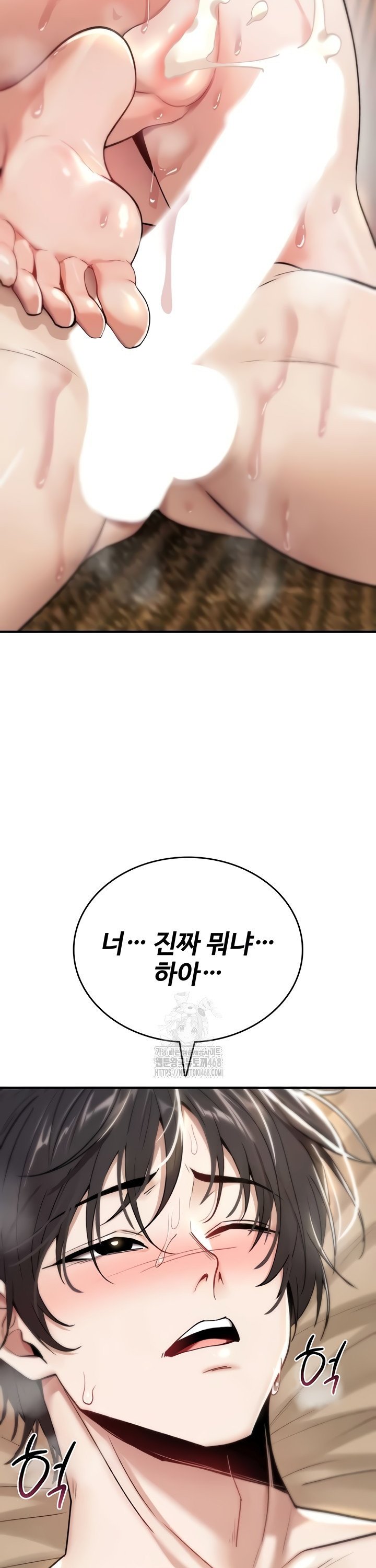 You Won’t Break Me Raw - Chapter 8 Page 29