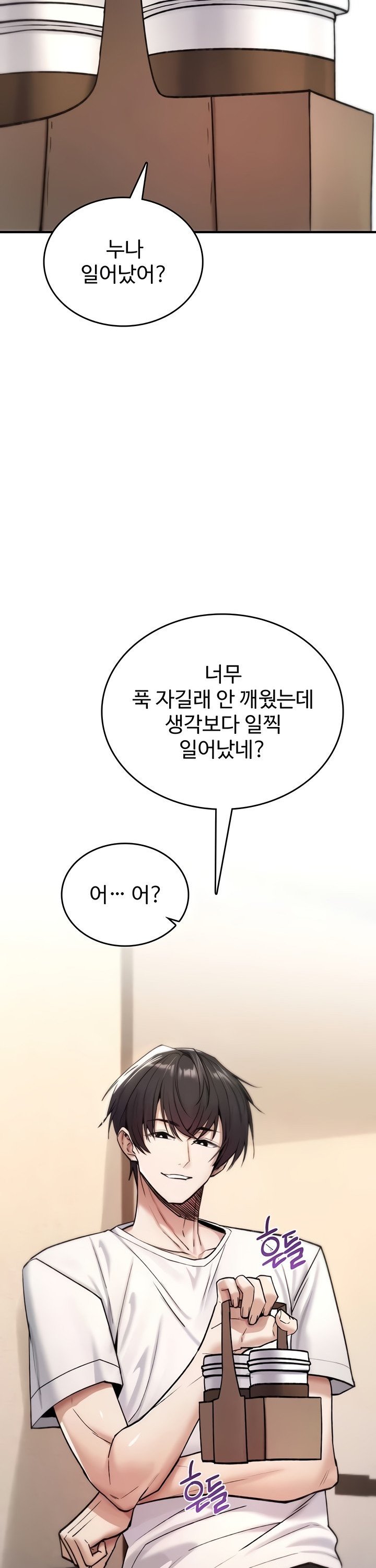 You Won’t Break Me Raw - Chapter 8 Page 52