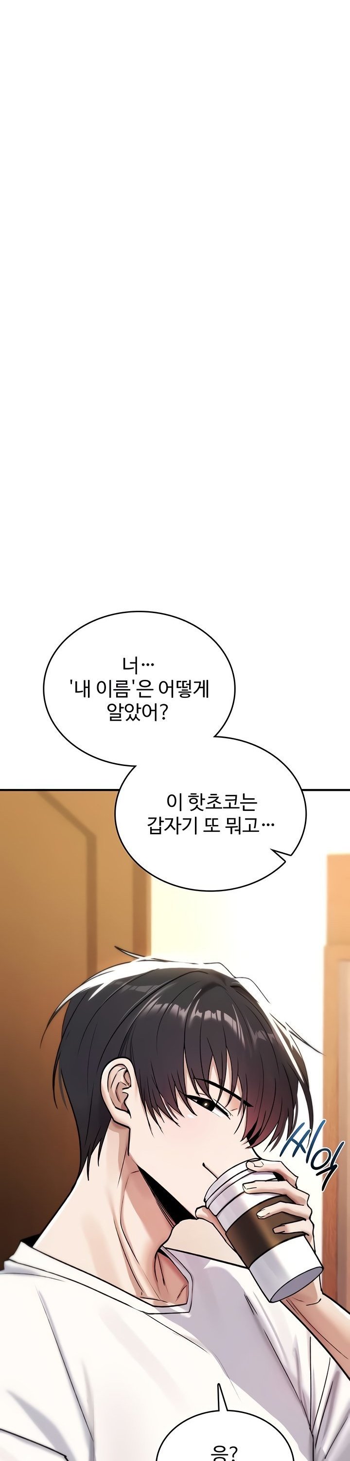 You Won’t Break Me Raw - Chapter 8 Page 55