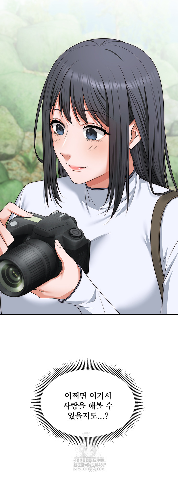 One More Chance Raw - Chapter 11 Page 10