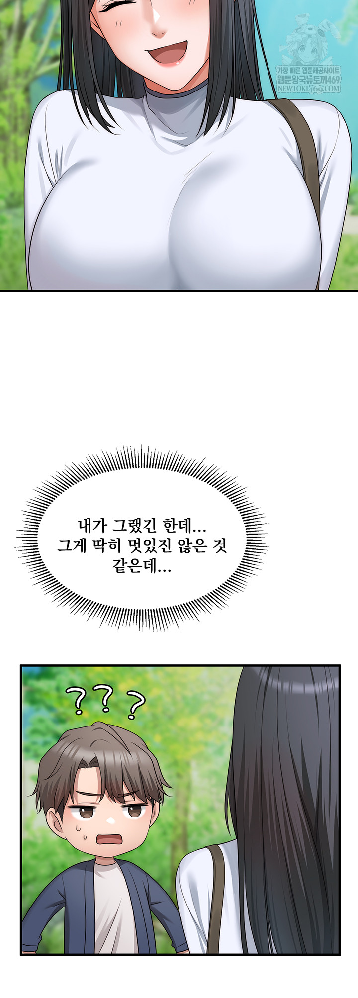 One More Chance Raw - Chapter 11 Page 28